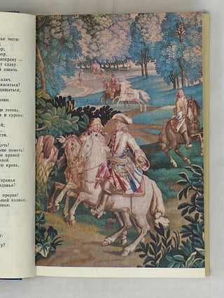 Театр французского классицизма