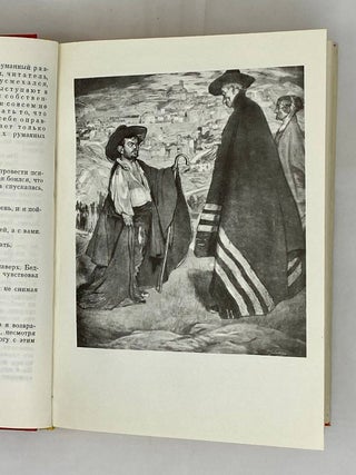 Туман. Авель Санчес. Тиран Бандерас. Салакаин Отважный. Вечера в Буэн-Рерито