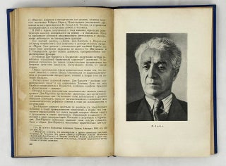 История армянской советской литературы