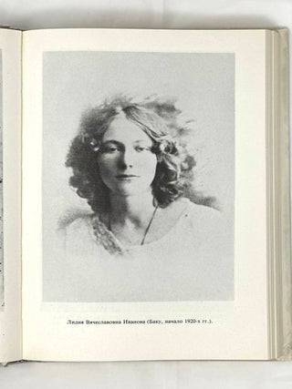 Воспоминания. Книга об отце