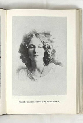 Воспоминания. Книга об отце