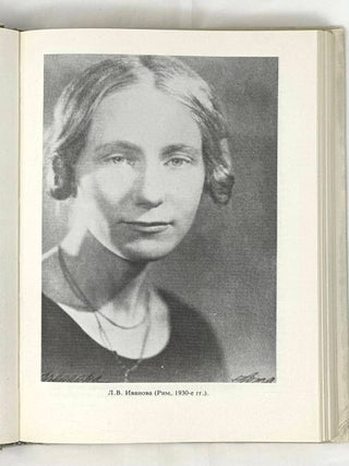 Воспоминания. Книга об отце