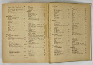 Русская литература XVIII века