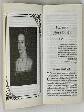 Долина Страха. Сэр Найджэл