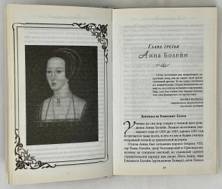 Долина Страха. Сэр Найджэл