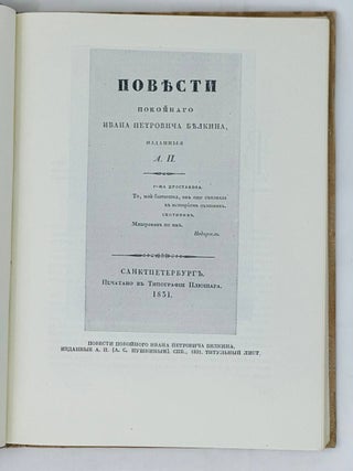 В мире псевдонимов, анонимов и литературных подделок