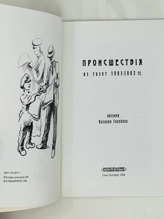 Происшествия