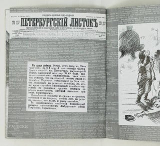 Происшествия