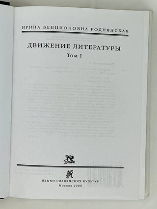 Движение литературы