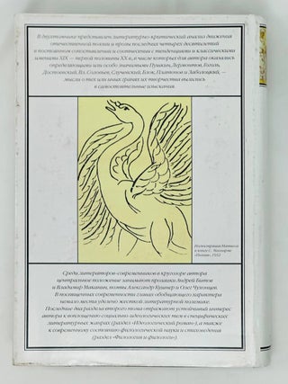 Движение литературы