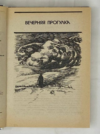 Детективные романы. Том 8: Вечерняя прогулка. Я сам похороню своих мертвых. Это дело мужчин