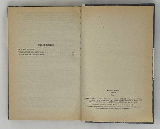 Детективные романы. Том 9: Он свое получит. Расскажите это птичкам. Положите ее среди лилий