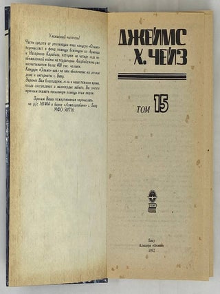 Детективные романы. Том 15: Лучше бы я остался бедным. Уходя не оглядывайся. Мертвые не кусаются