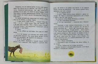Рассказы и новые стихи