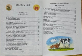 Рассказы и новые стихи
