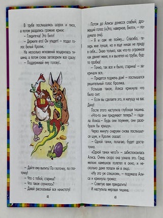 Алиса в стране чудес