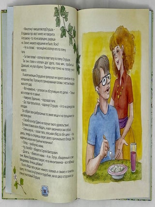 Дракоша выходит в люди