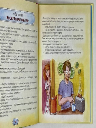 Дракоша в городе