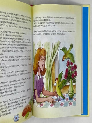 Дракоша в городе