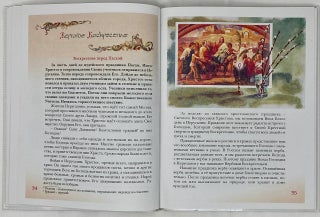 Какой у нас сегодня праздник, мама?