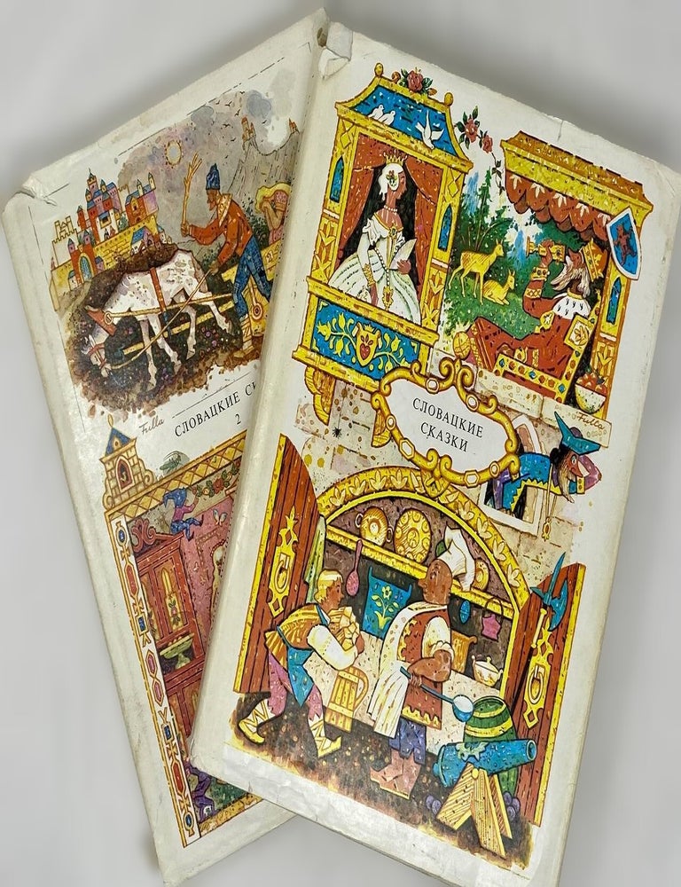 Item #15827 Словацкие сказки (в 2-х томах). П. Добшински.