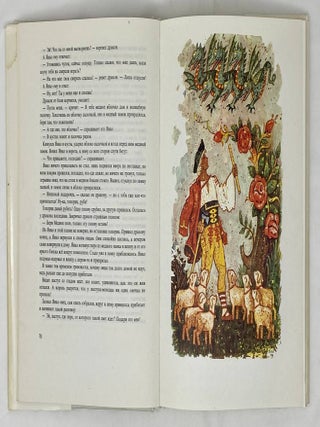 Словацкие сказки (в 2-х томах)