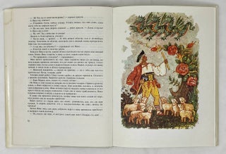 Словацкие сказки (в 2-х томах)