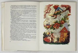 Словацкие сказки (в 2-х томах)