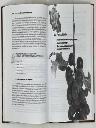 Кулинарные мадригалы