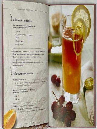Смузи и соки