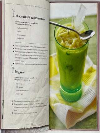 Смузи и соки