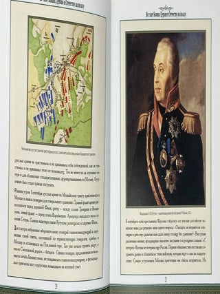 Небесный страж. Храм святого Архангела Михаила близ Кутузовской избы