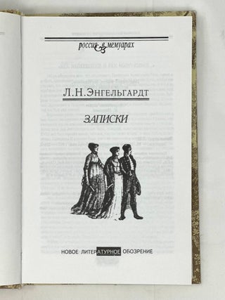 Записки