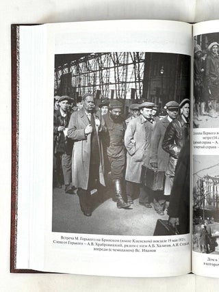 Очерк моей жизни. Дневник. Встречи