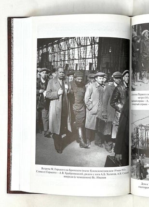 Очерк моей жизни. Дневник. Встречи