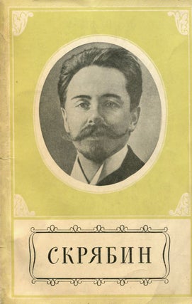 Item #1603 Александр Николаевич Скрябин. 1872-1915