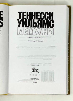 Мемуары