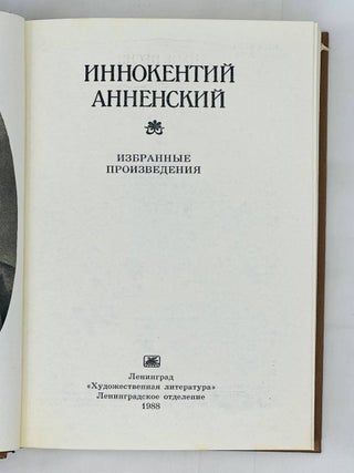 Избранные произведения