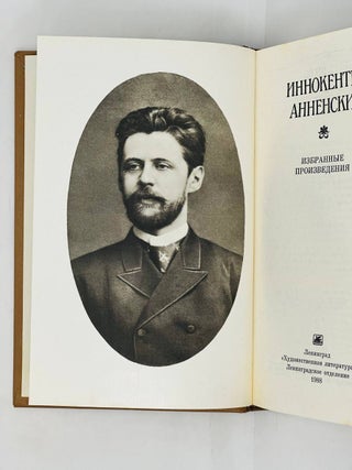 Избранные произведения
