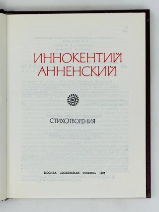 Стихотворения