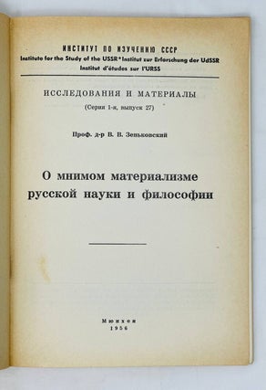 О мнимом материализме русской науки и философии
