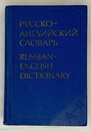 Item #16304 Русско-английский словарь / Russian-English Dictionary