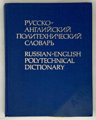 Item #16308 Русско-английский политехнический словарь:...