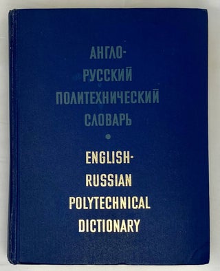 Item #16309 Англо-русский политехнический словарь