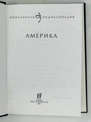 Америка