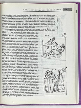 Классический массаж. Полная энциклопедия