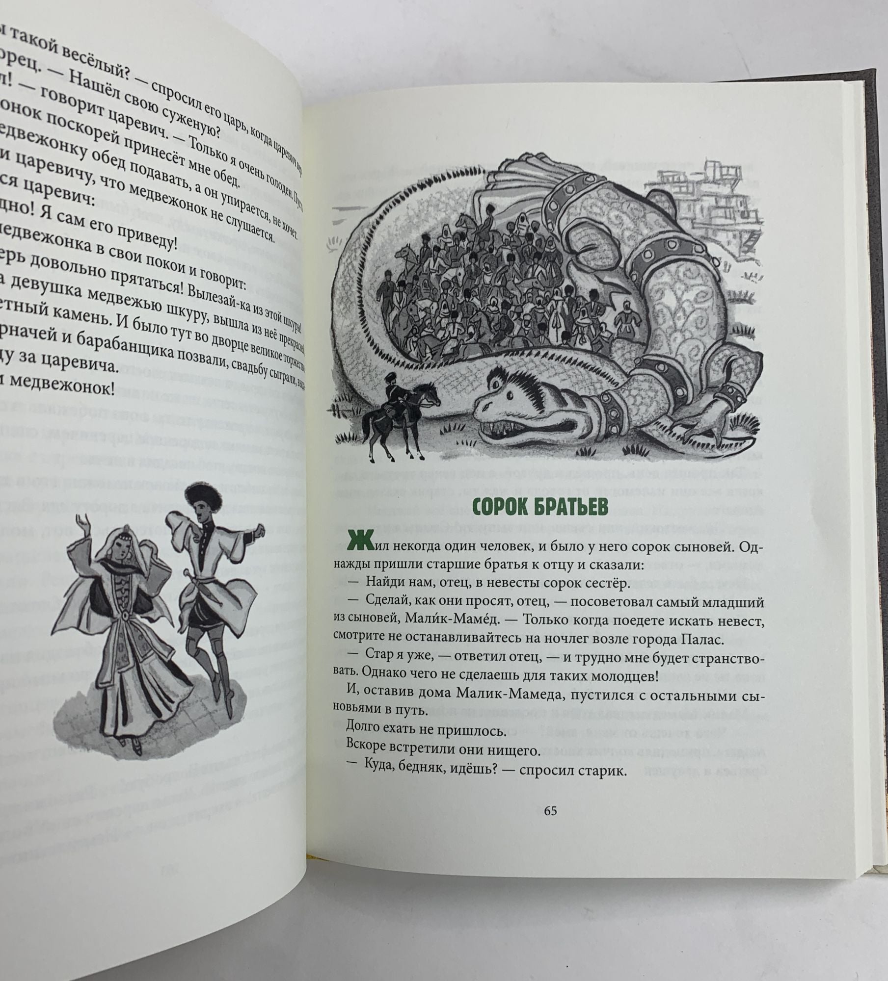 Дагестанские народные сказки on Globus Books