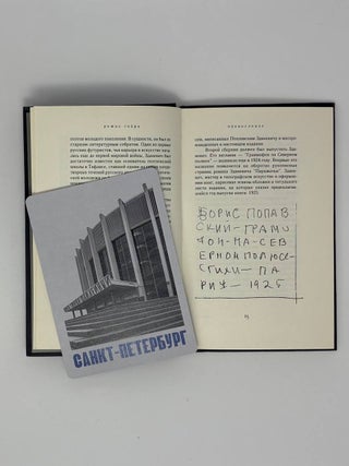 Покушение с негодными средствами: Неизвестные стихотворения. Письма к И. Зданевичу