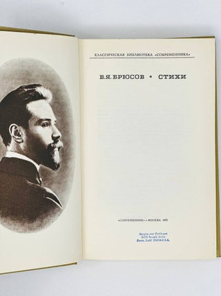 Стихи