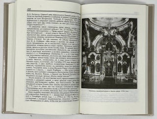 Православный Петербург в записках иностранцев